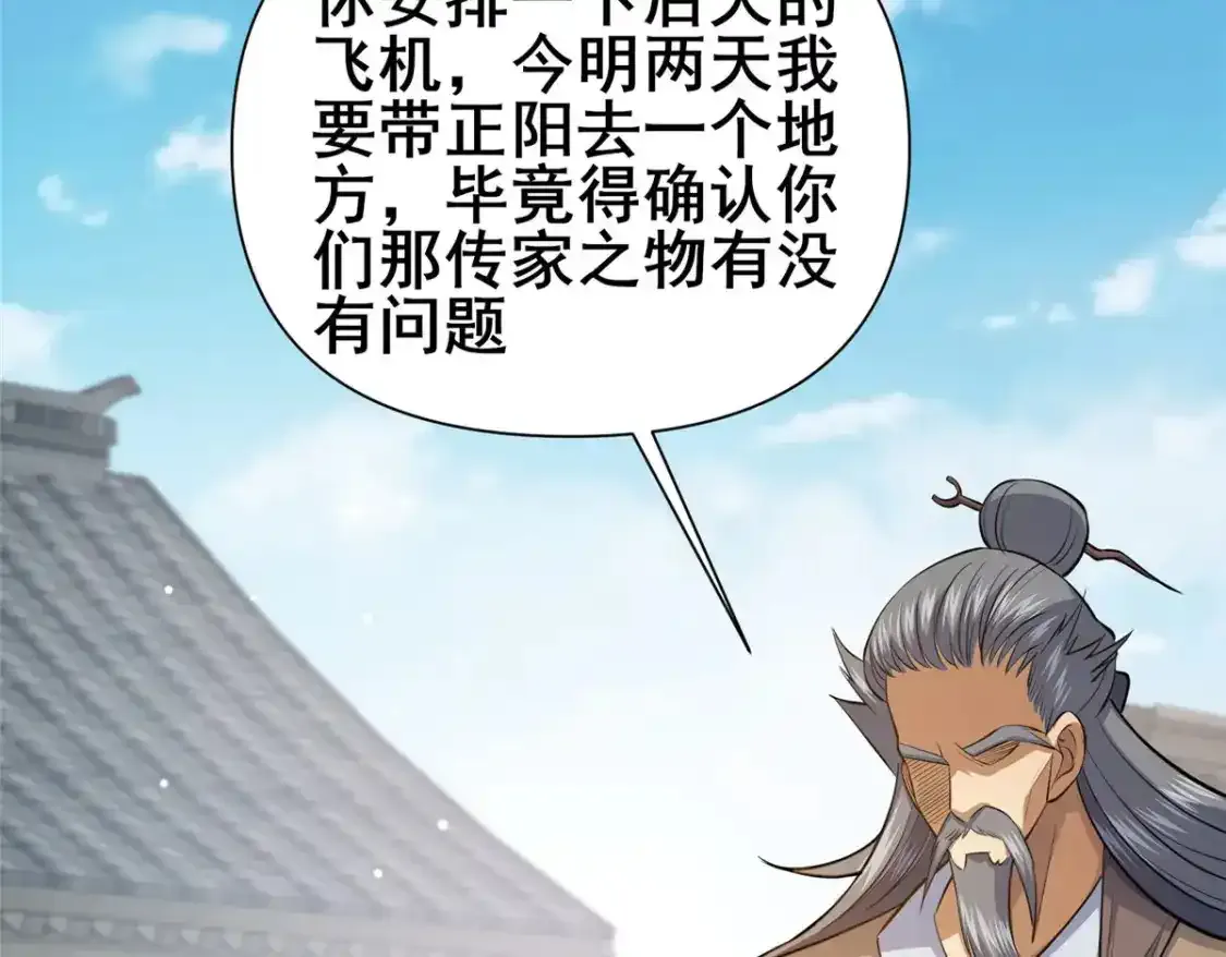 142 焚天掌31