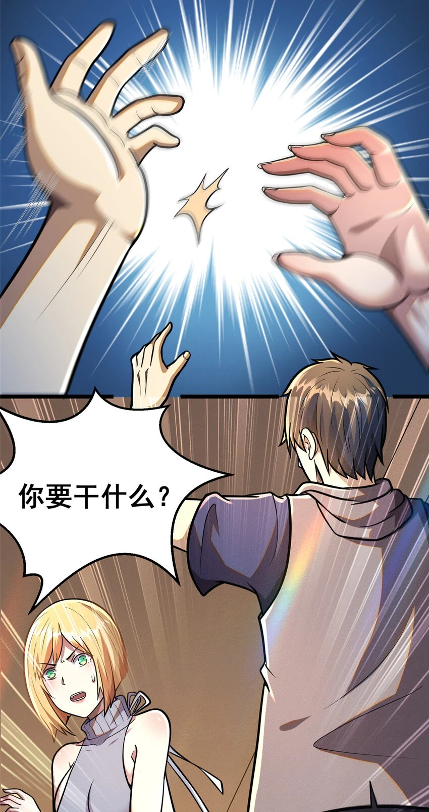 034 你迟到了15
