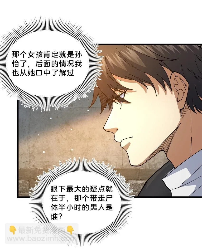 107 蚍蜉撼树？12