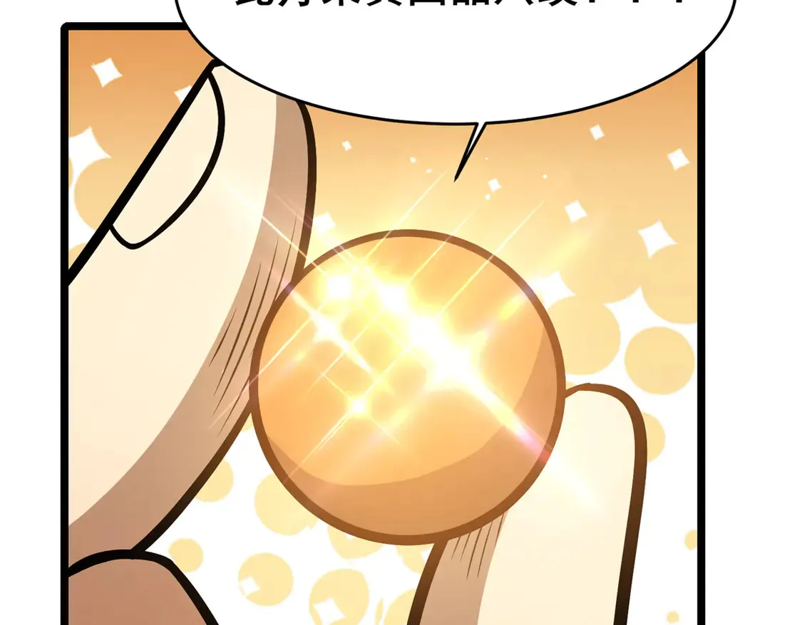 165 被那小子说中了？85