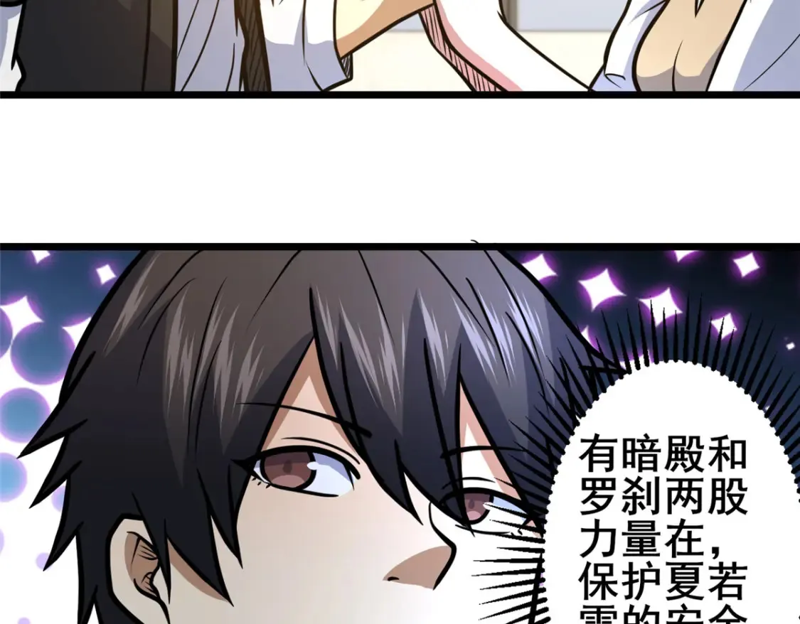 149 与秦家开战87