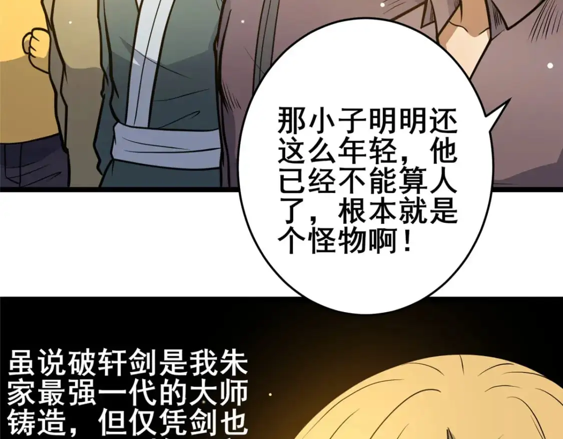 125 金刚不坏73