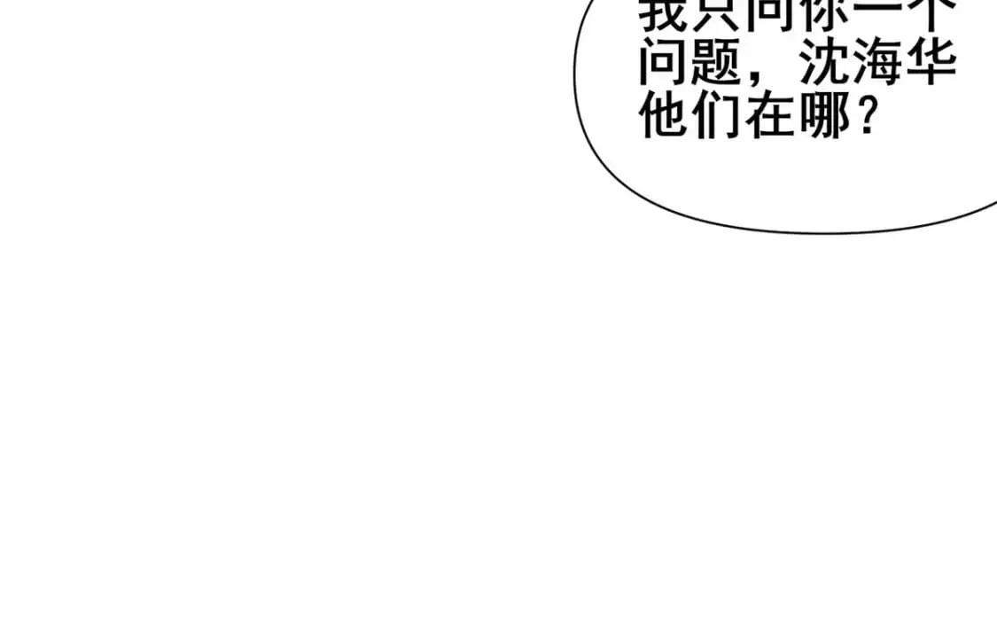 121 你已经是个死人了！104