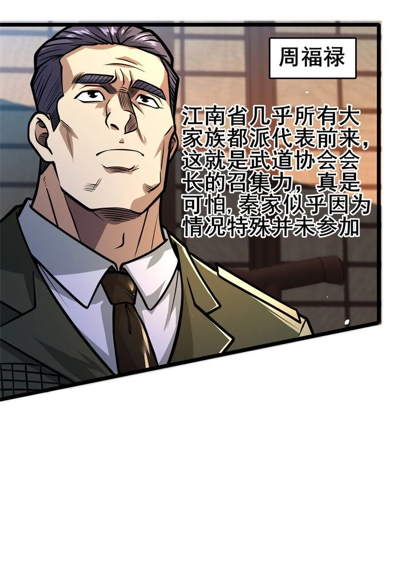 108 全城缉凶6