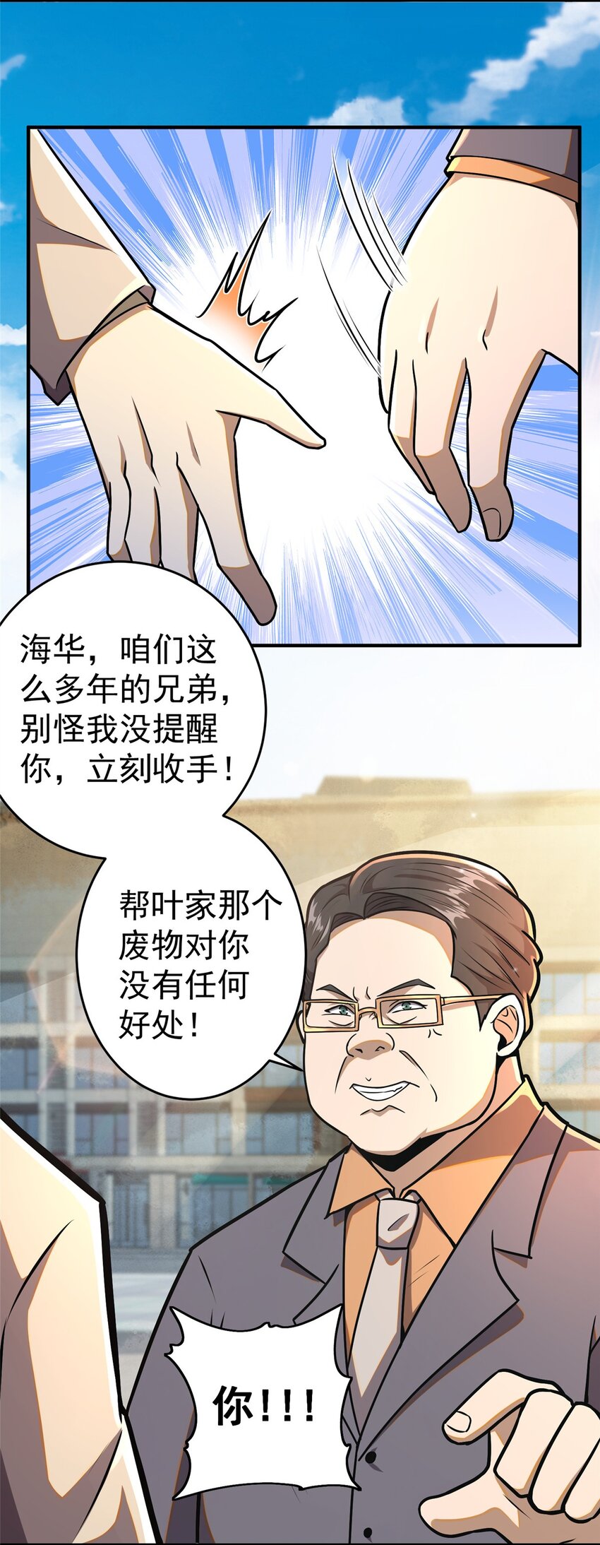 055 必死之局？32