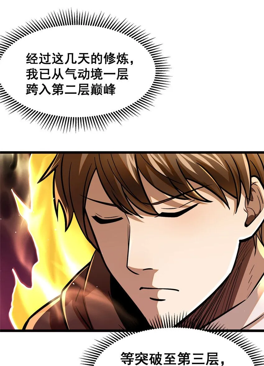 095 只呆一晚上！40