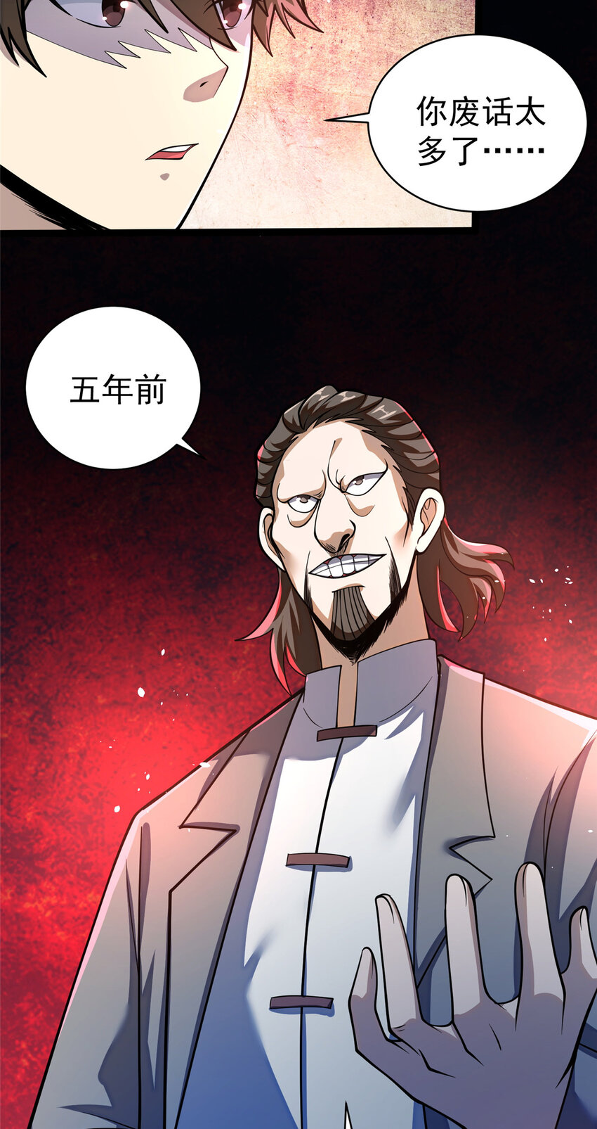 026 杀气！34