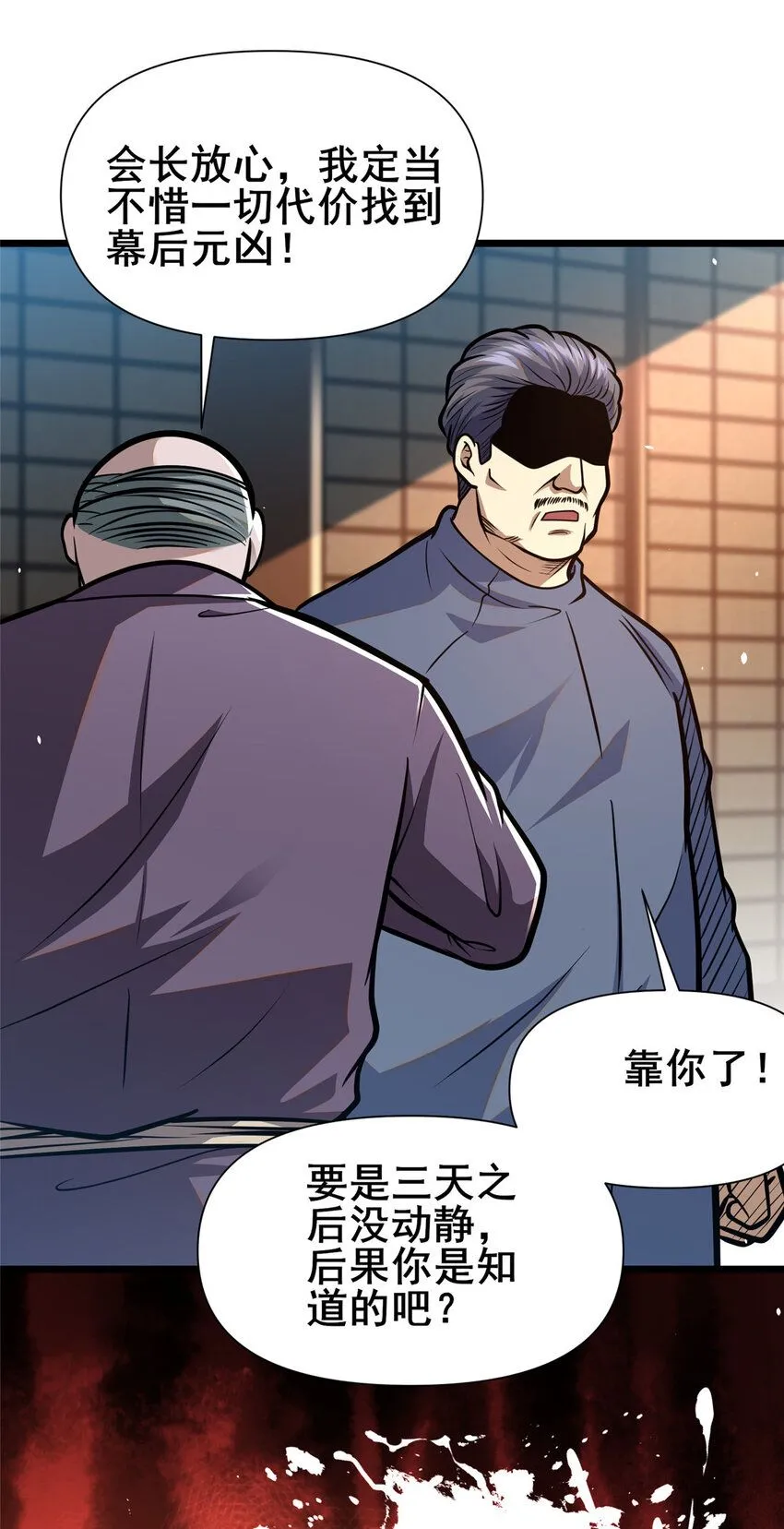 108 全城缉凶29