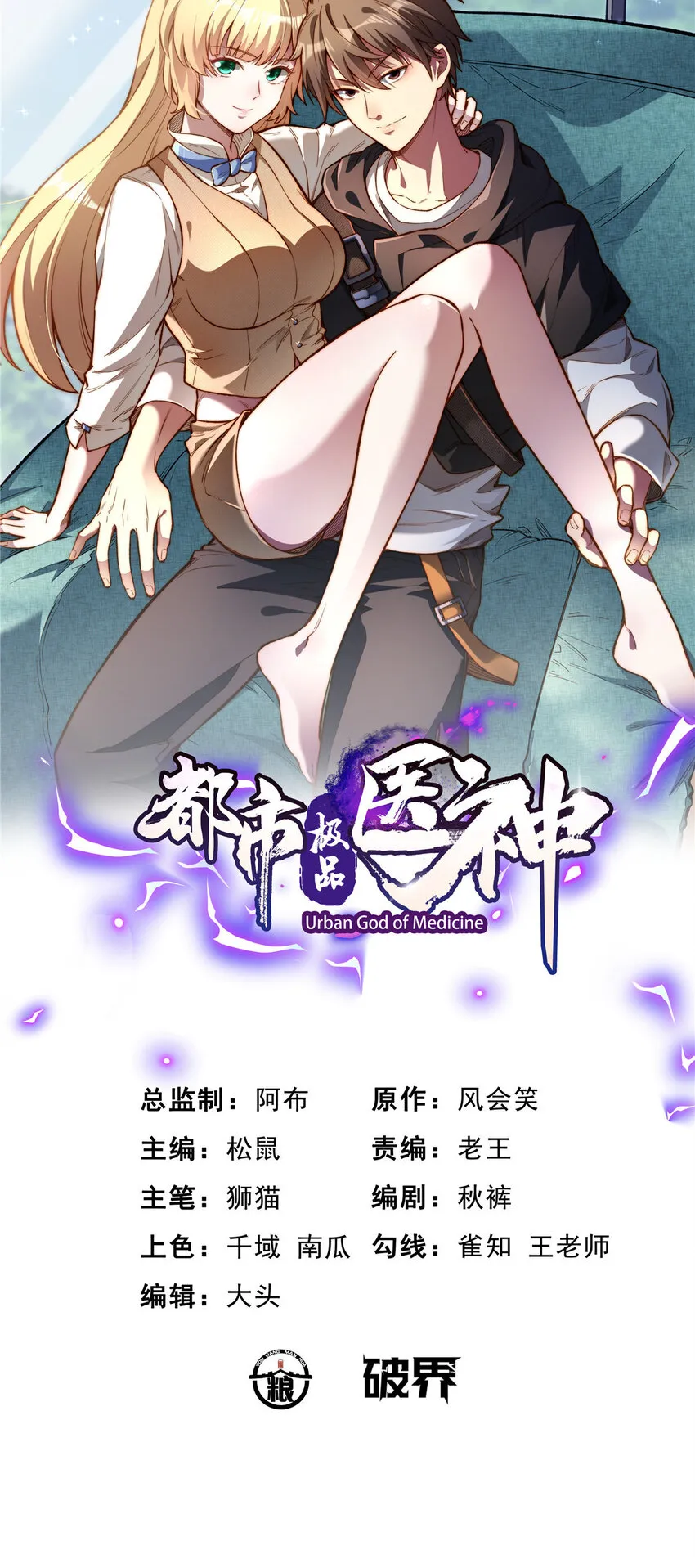 075 秦少爷0