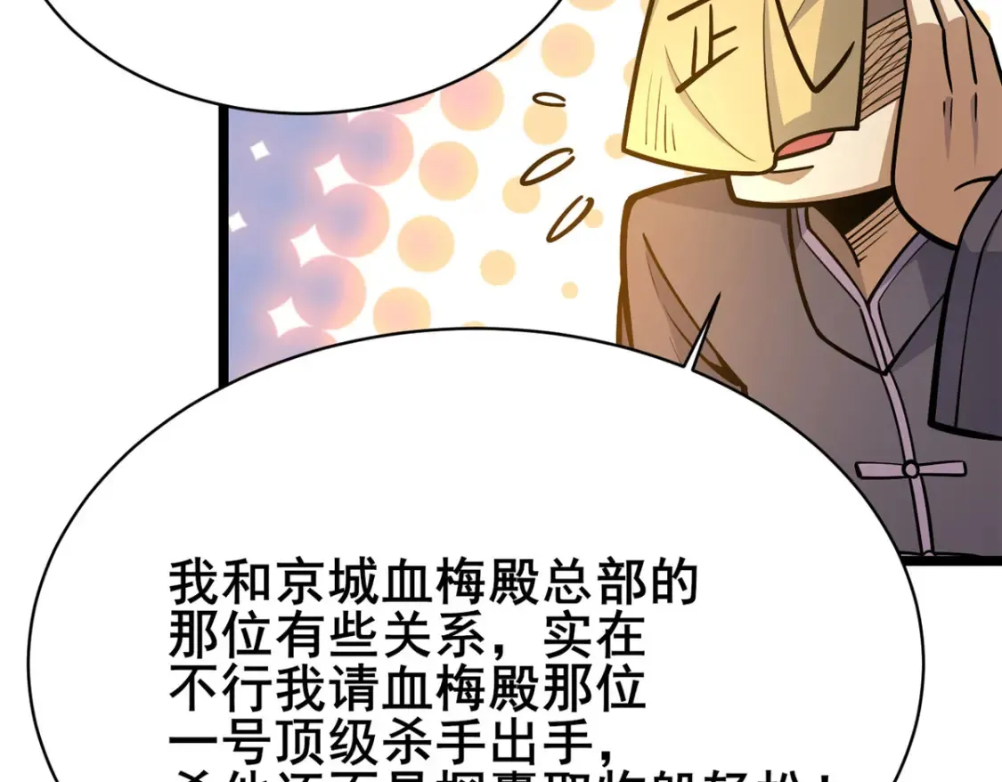 155 血煞之龙40