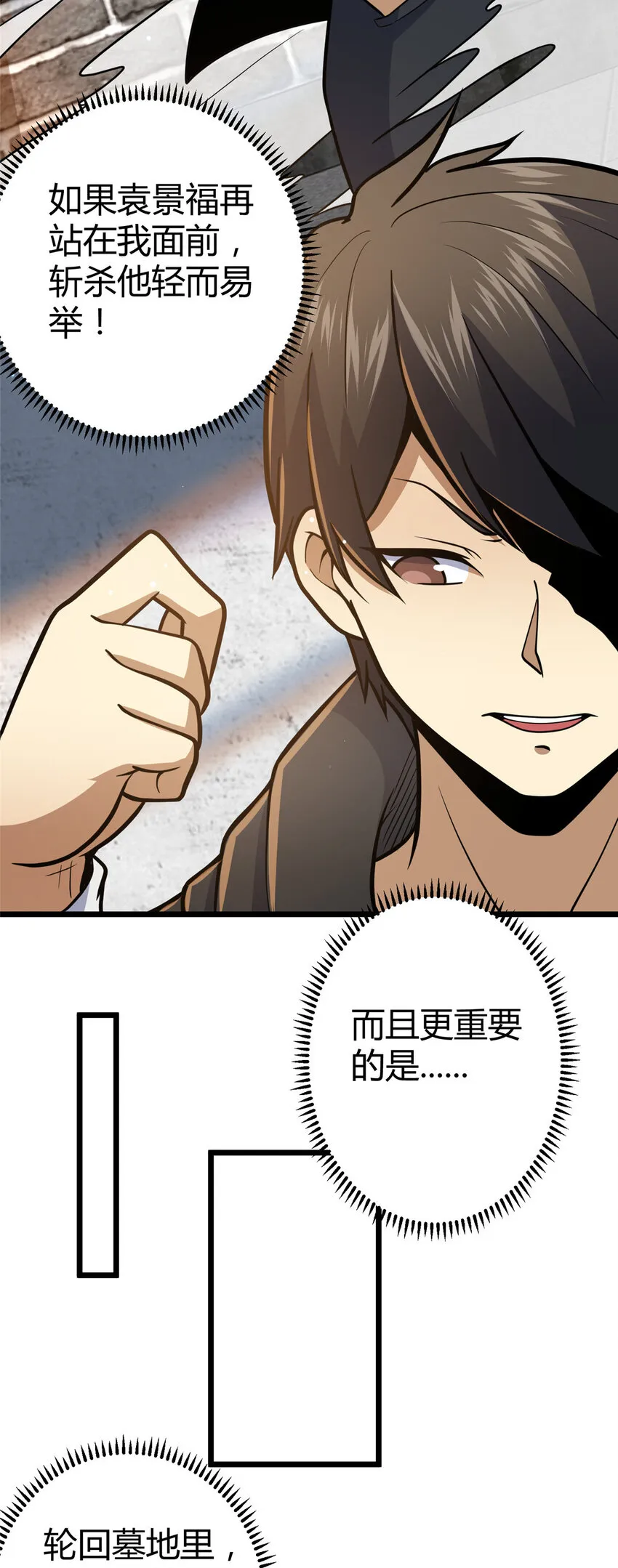 074 师父32