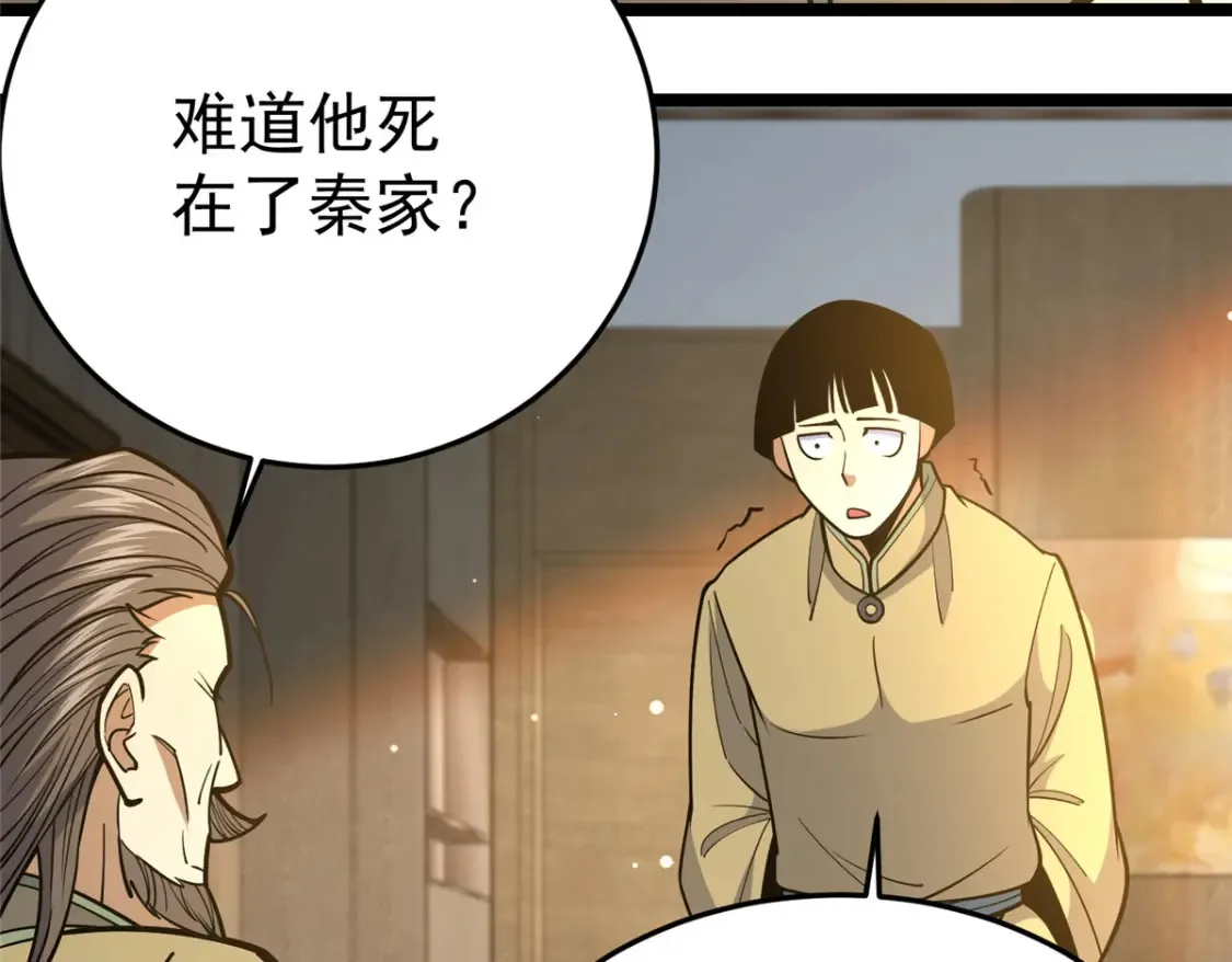 154 记思清32