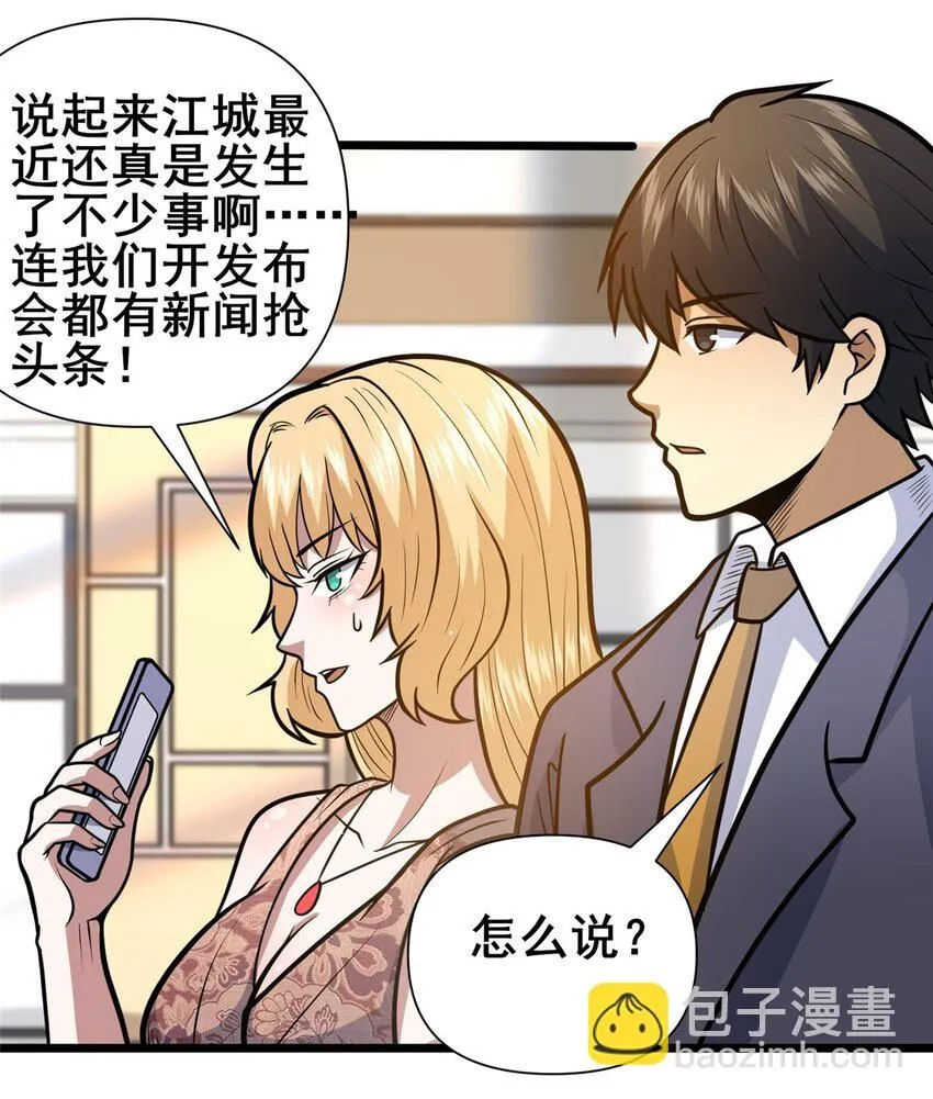 090 我就歧视了，怎么着吧！27