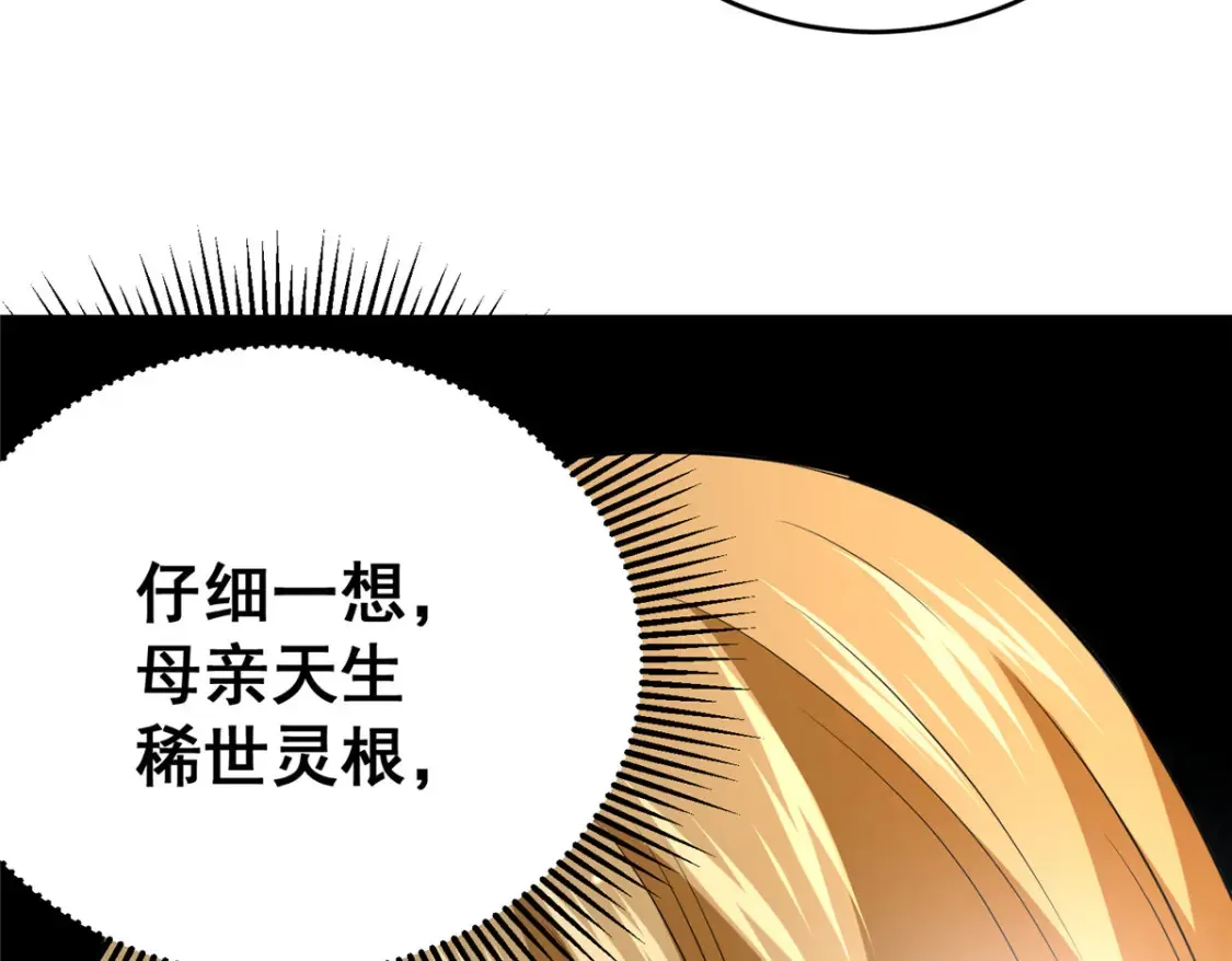 162 真正的天赋17