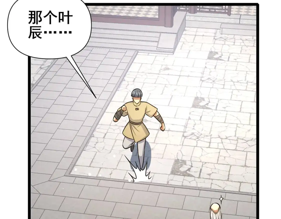 130 孙怡要学武？28
