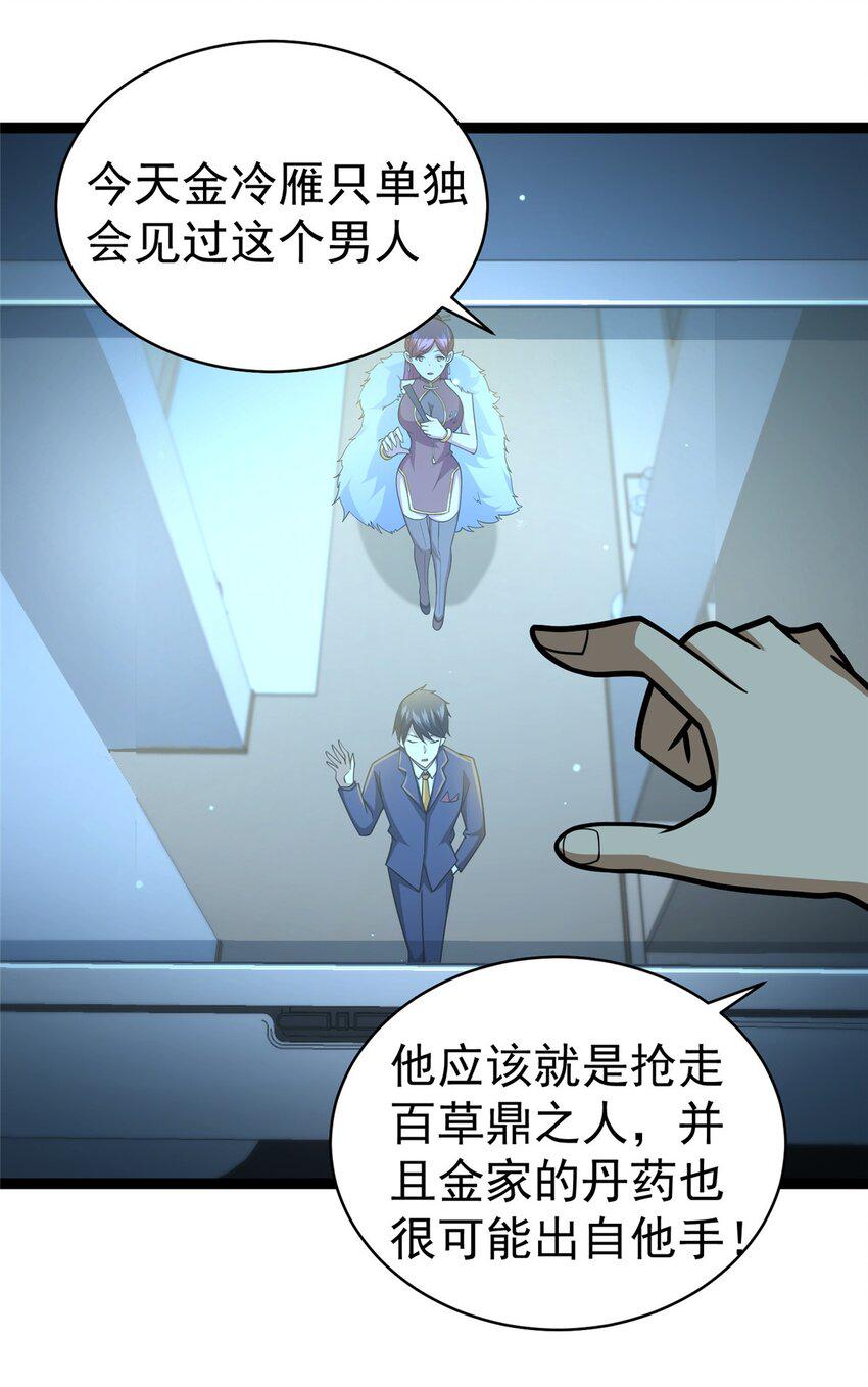 050 扼杀在摇篮16