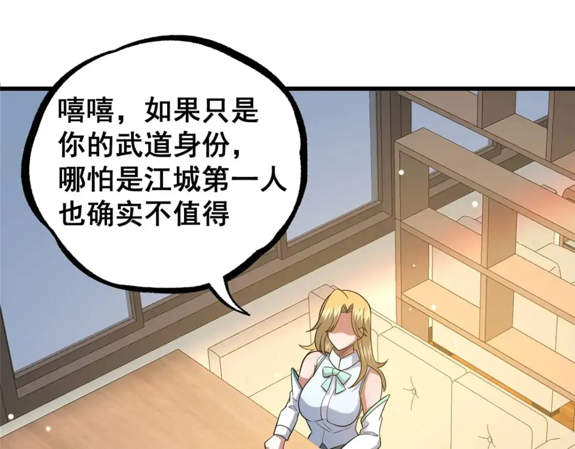 116 帝者归来7