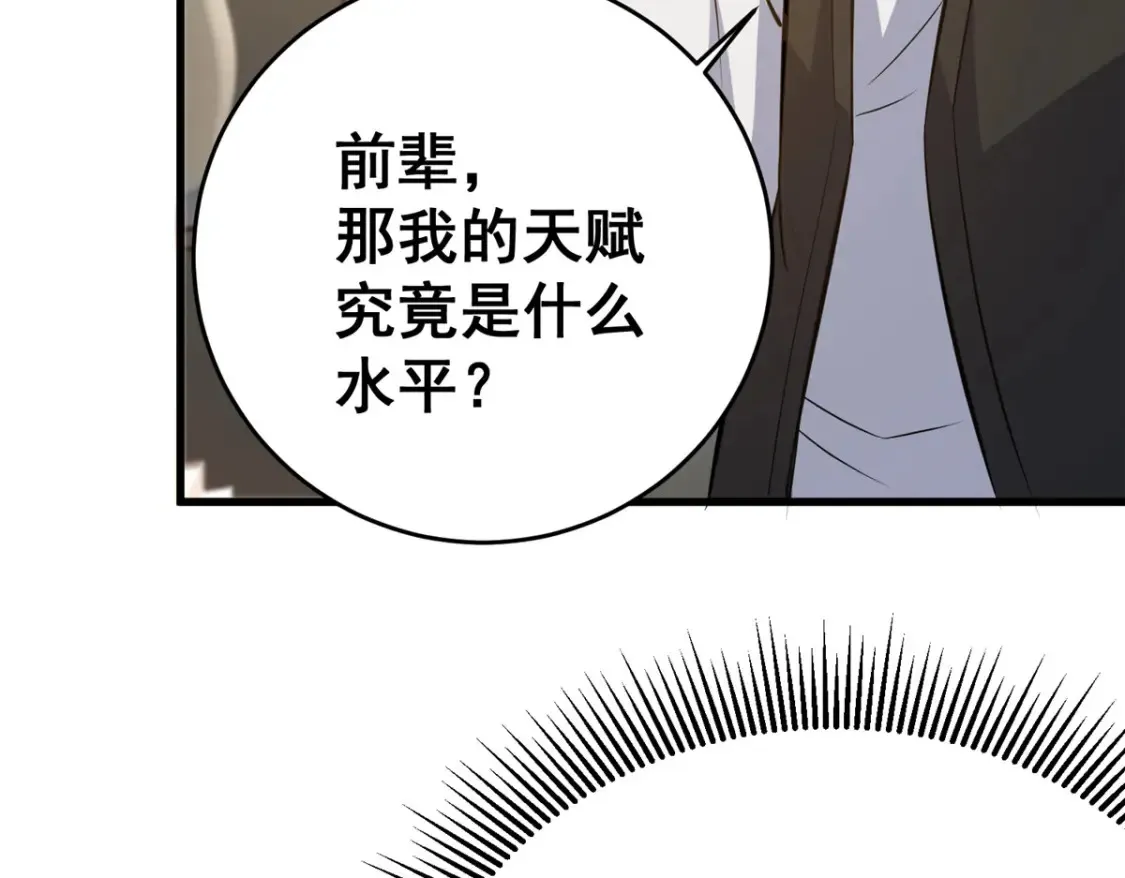 162 真正的天赋22