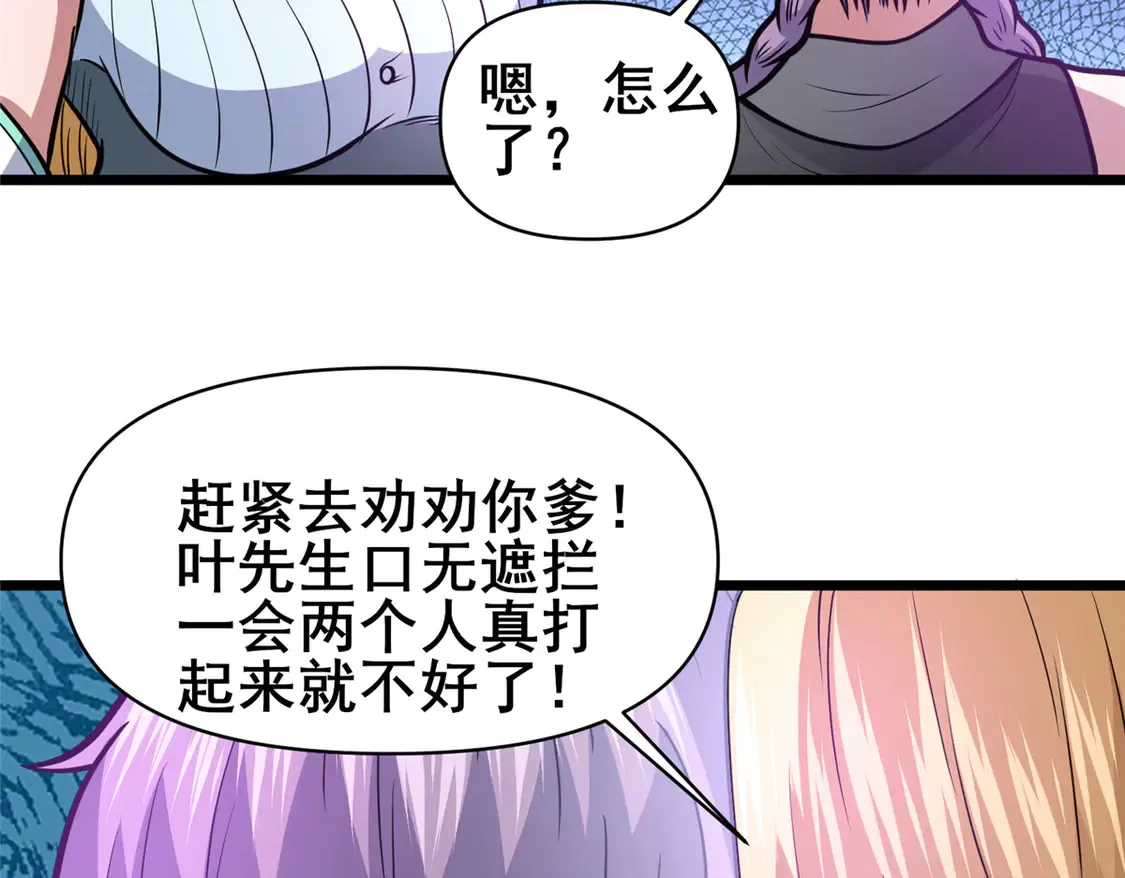 174 安素山80