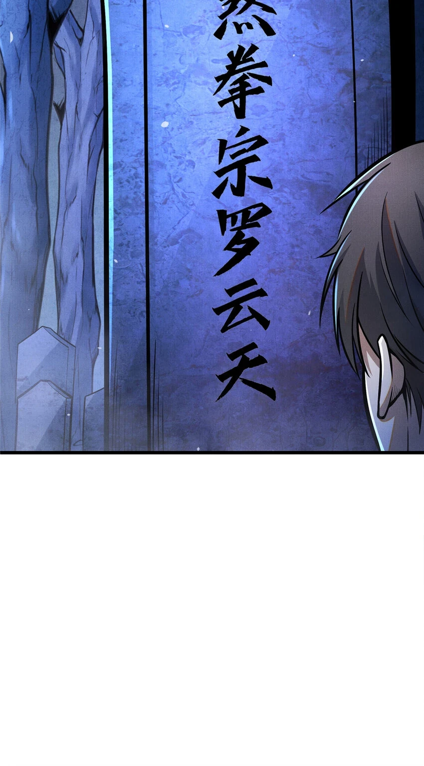 045 煞拳宗罗云天39