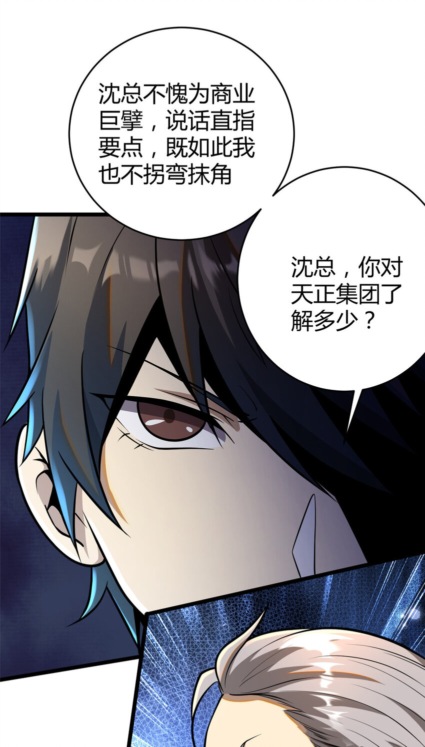 032 请客吃饭41