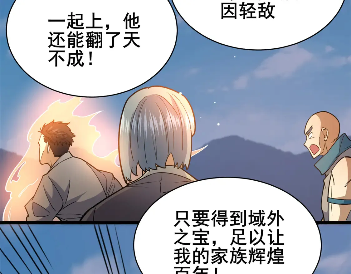 175 血雾68
