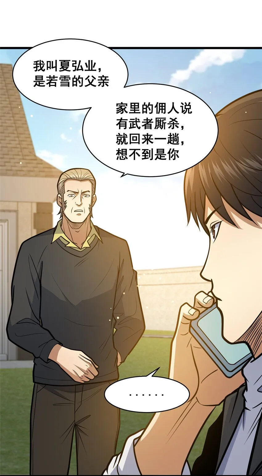 099 杀上秦家11