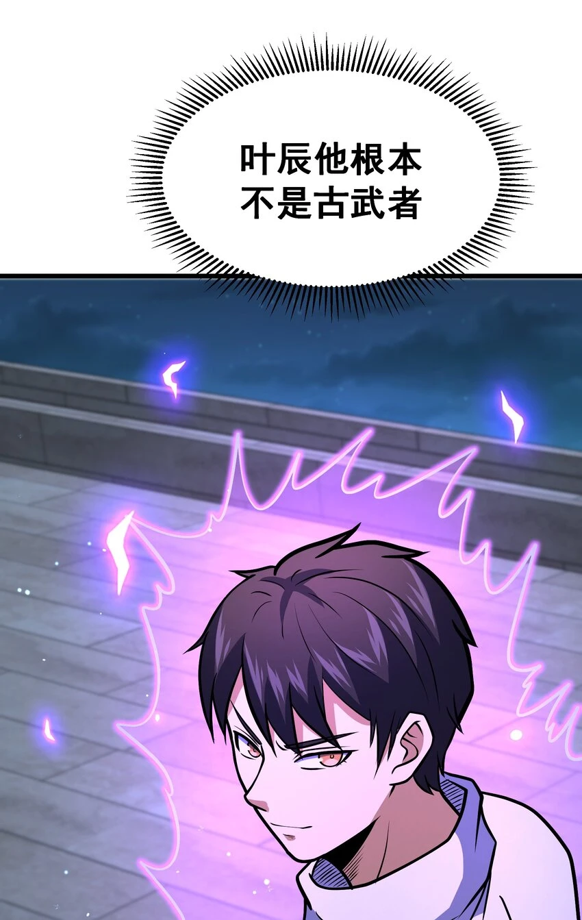 044 他是修炼者！53