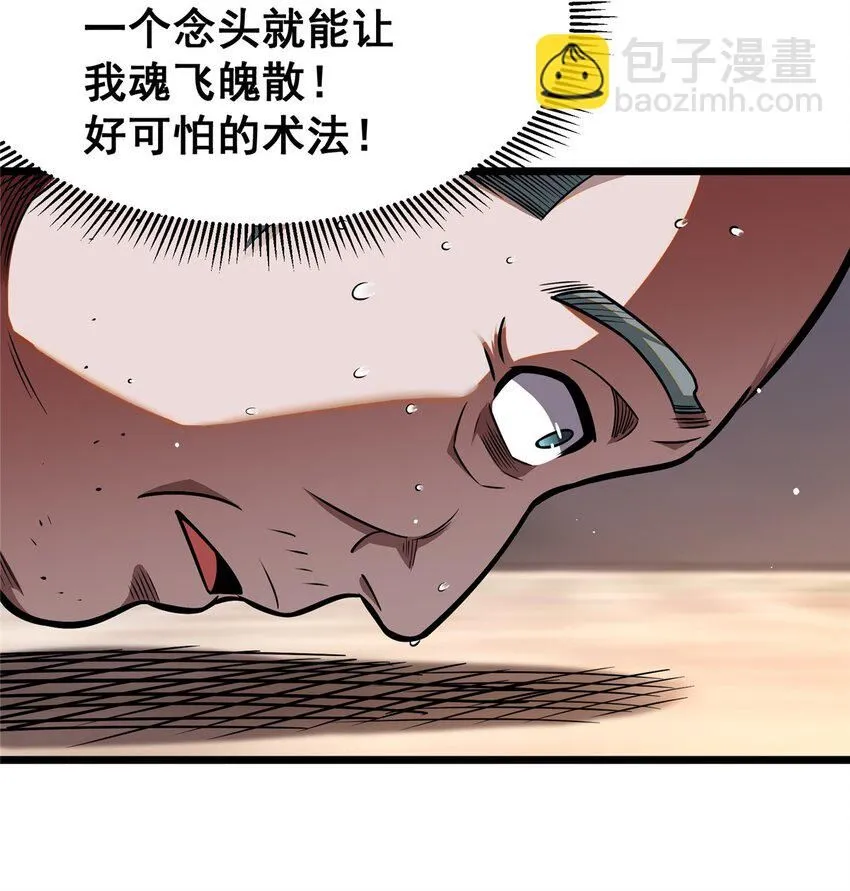 088 保护费10