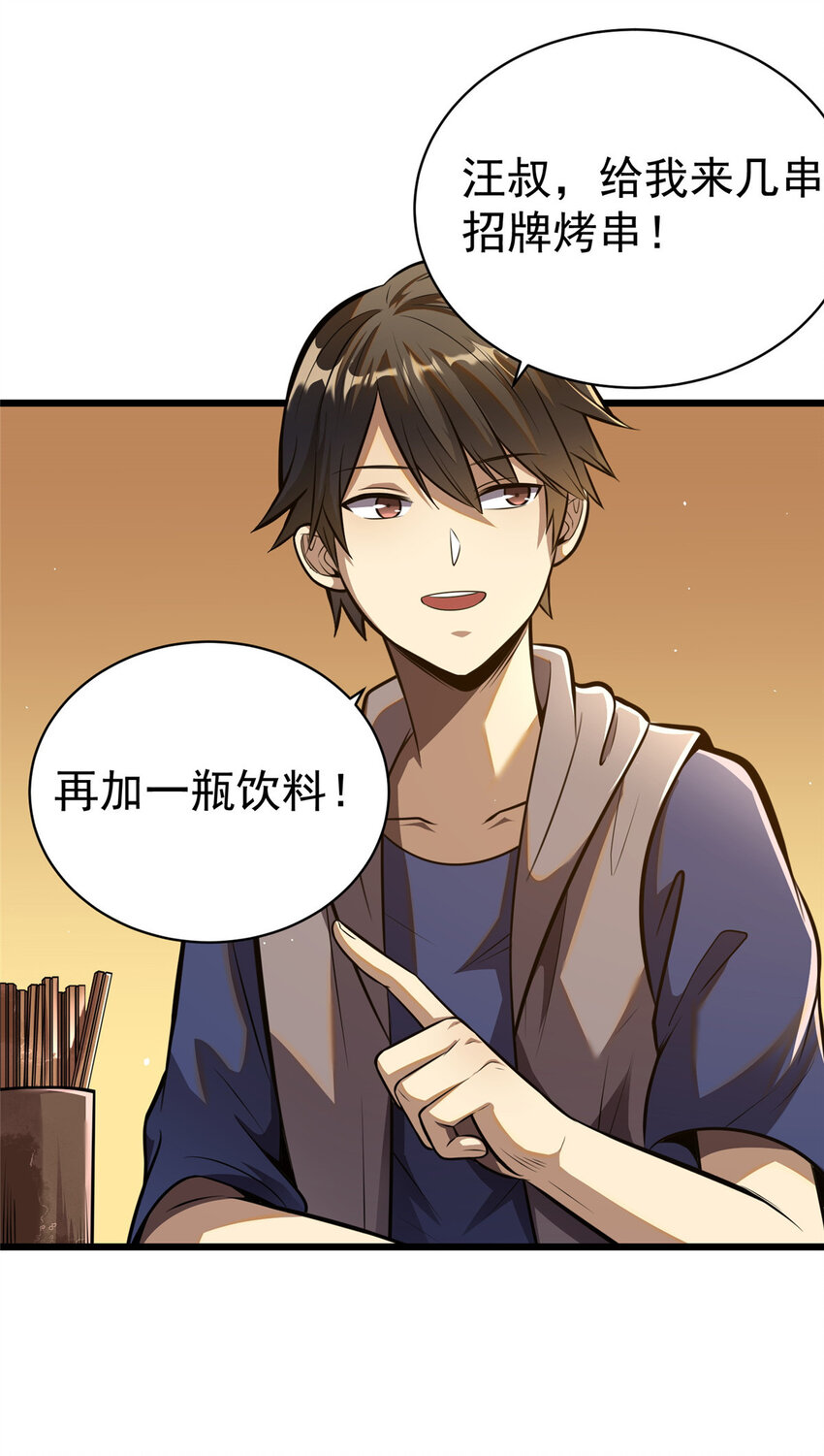 021 惩治恶棍10