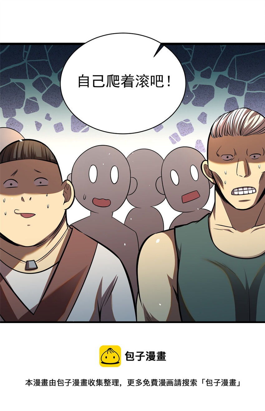 021 惩治恶棍49
