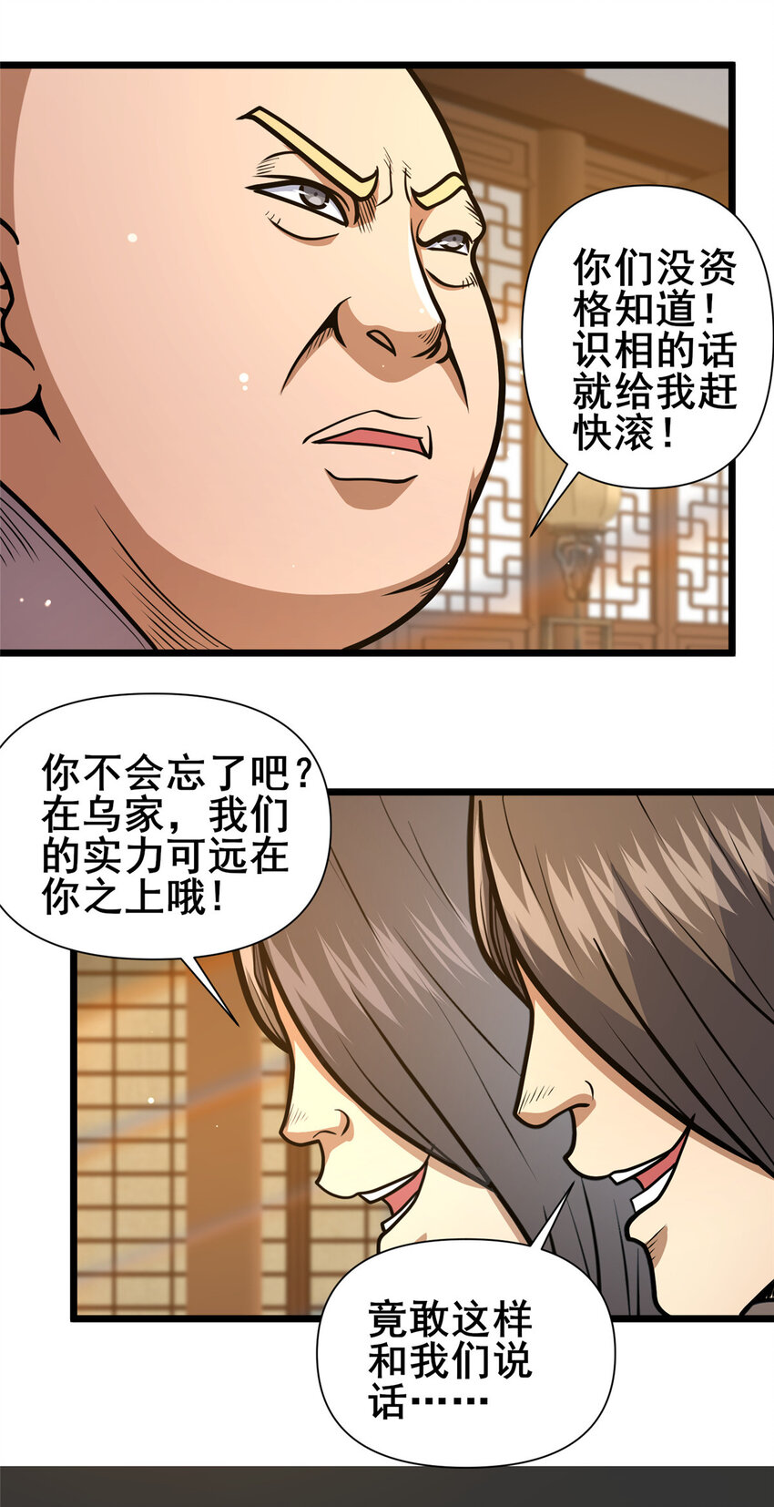 109 老乌出事了！12