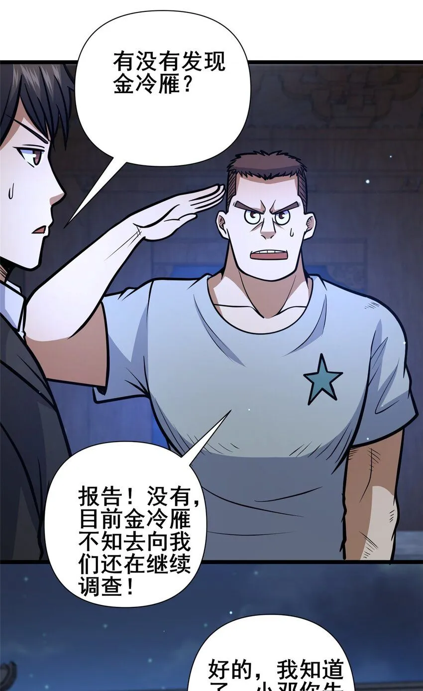 090 我就歧视了，怎么着吧！41