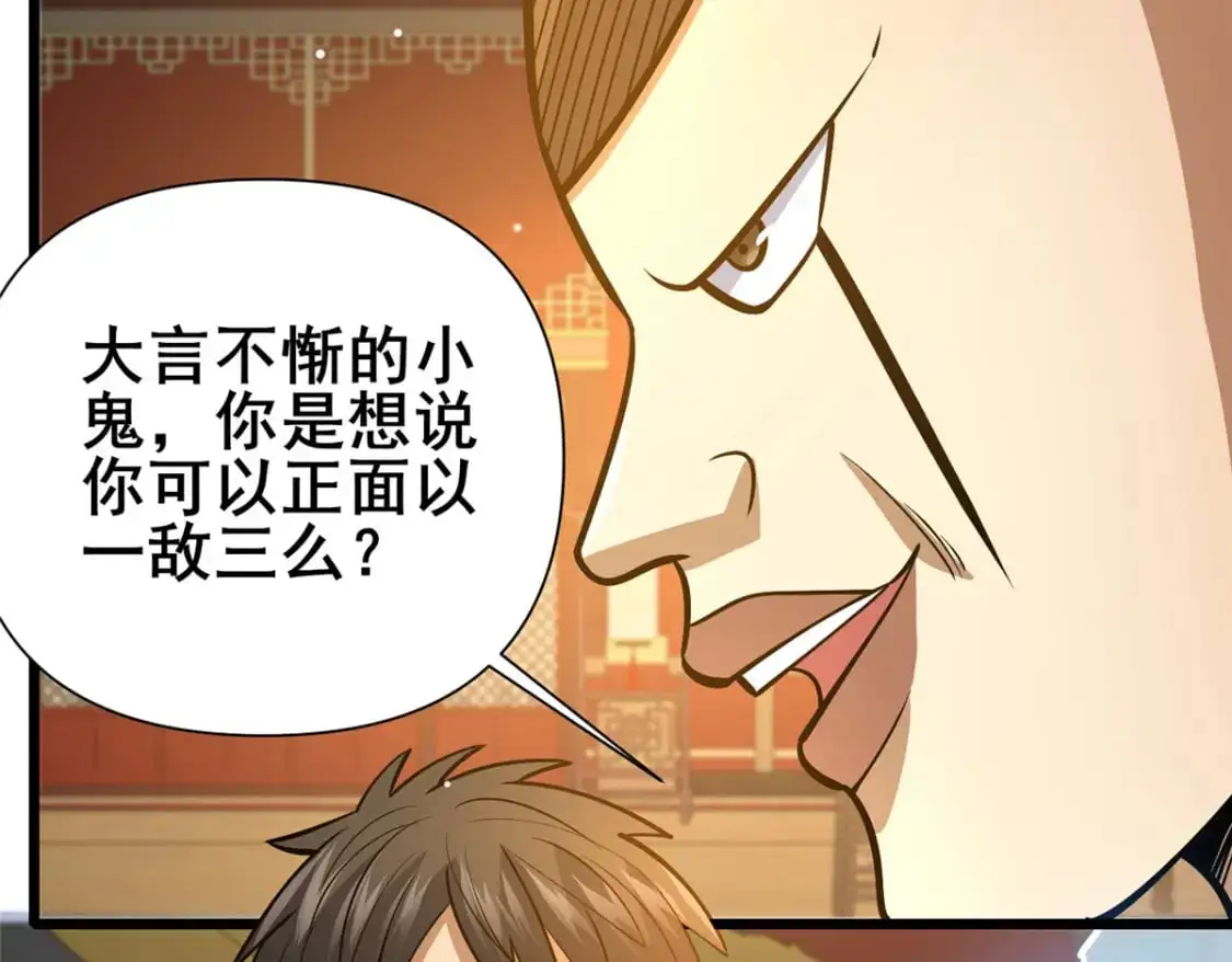 124 该你了，唐傲！74