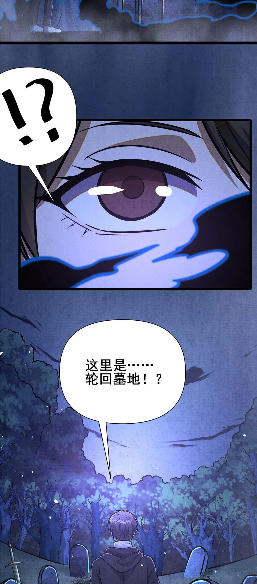 072 煞拳宗罗云天19