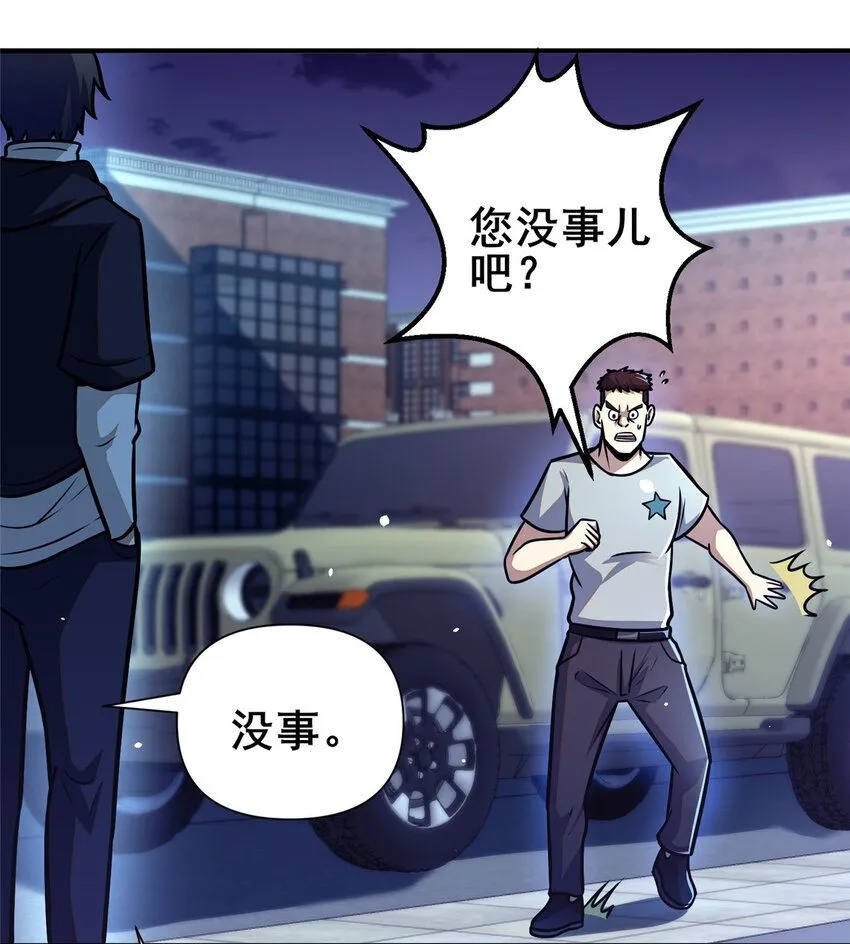 086 你是我杀的！32