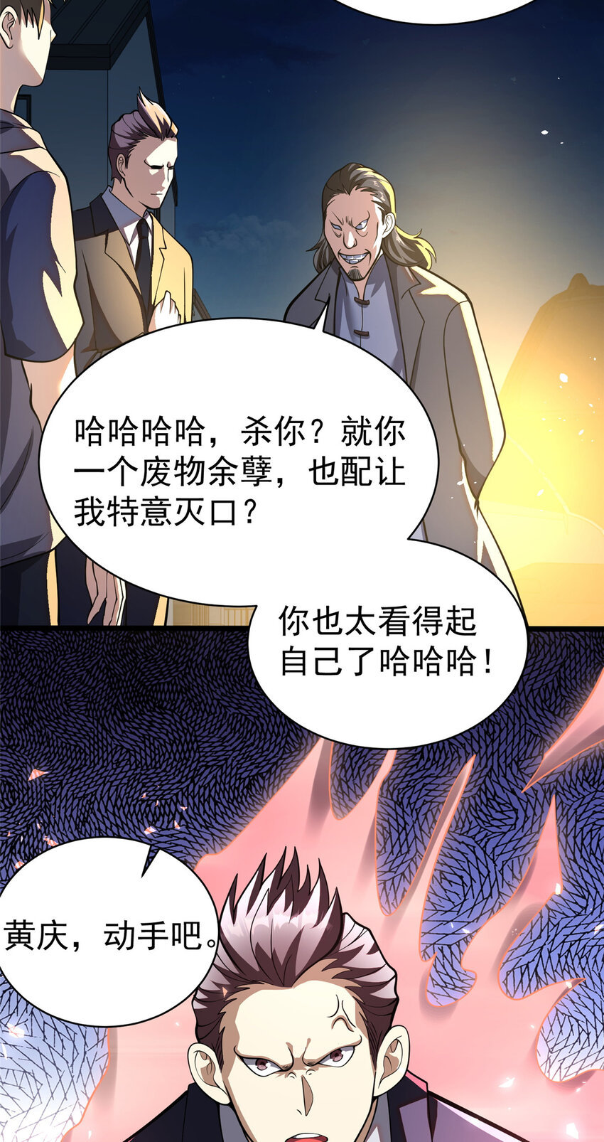026 杀气！21