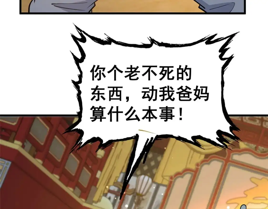 122 寿礼90