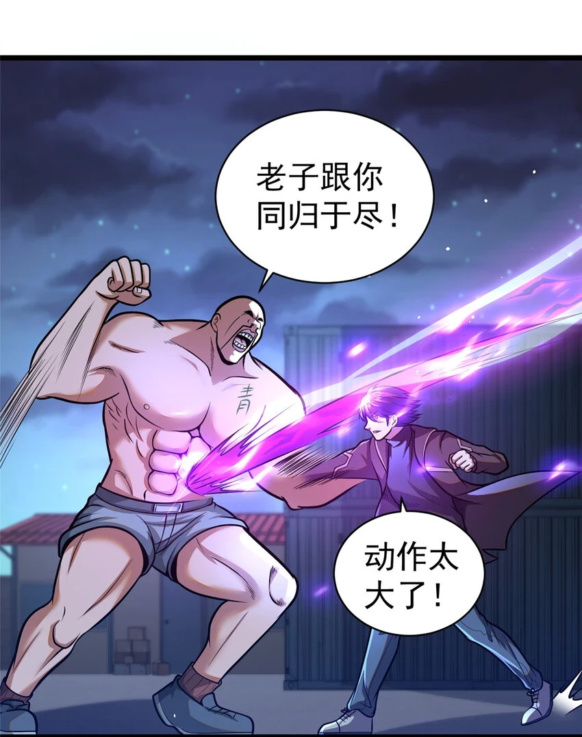 041 彻底剿灭21