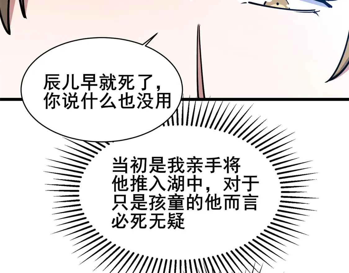 166 被雷劈了？88