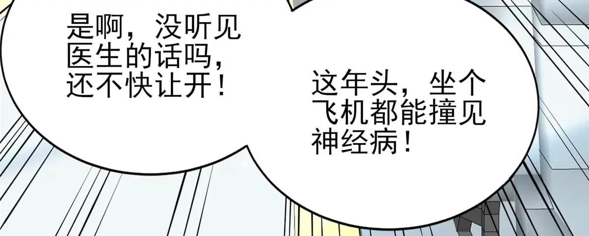 184 得罪了首长18