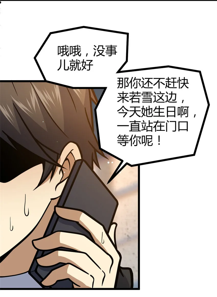 074 师父38