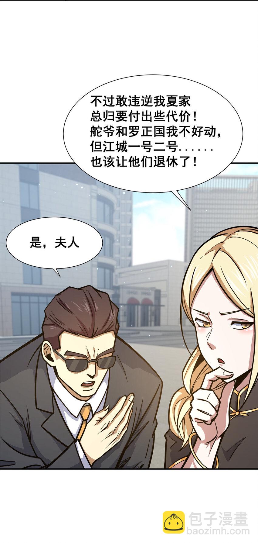 057 散财童子5