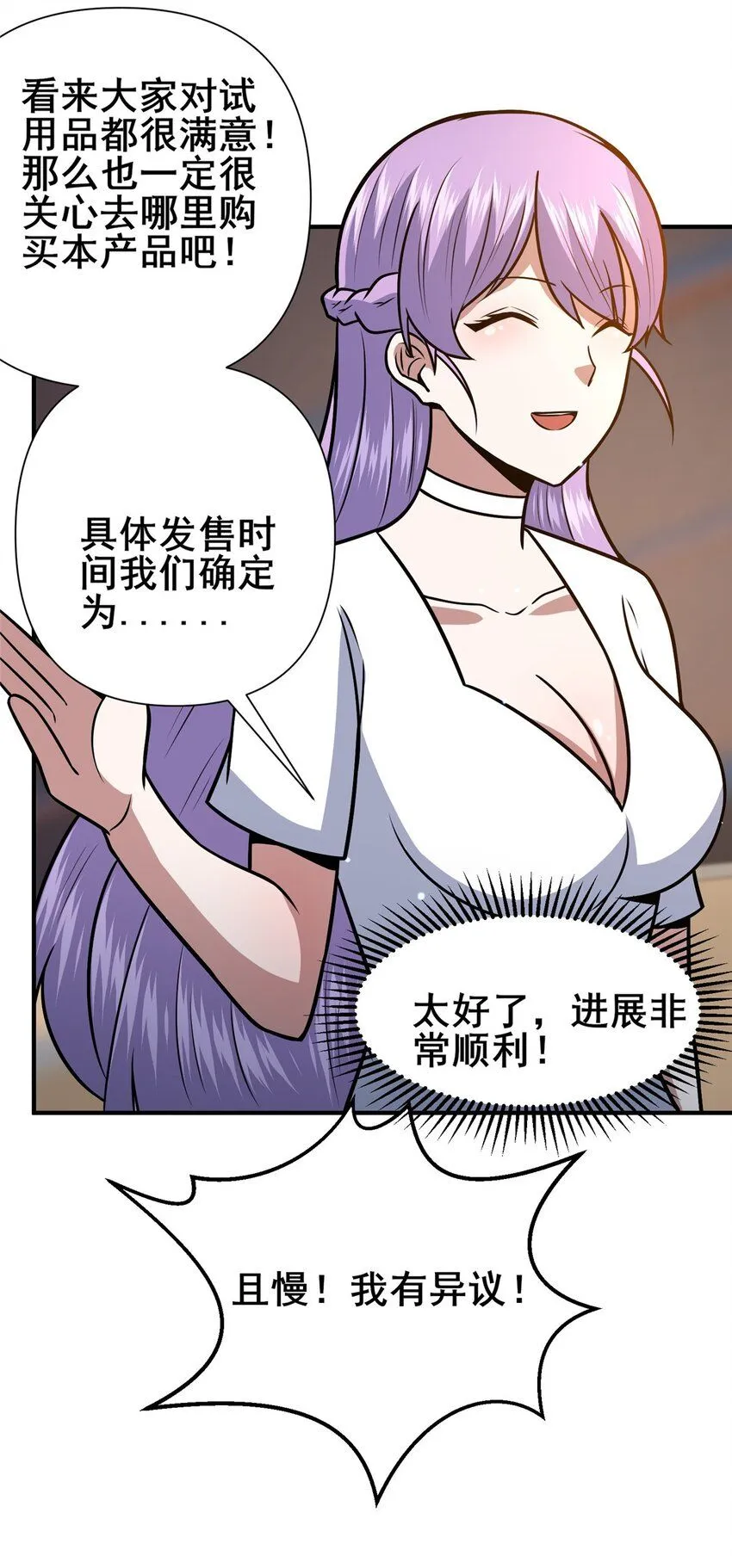 089 交给我吧！36