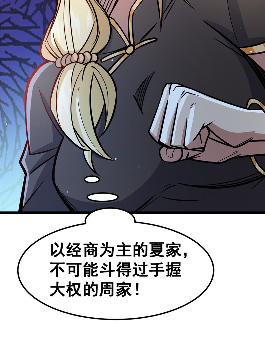 057 散财童子37