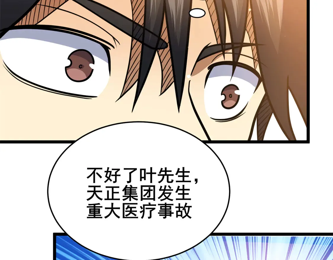 168 有人搞事38