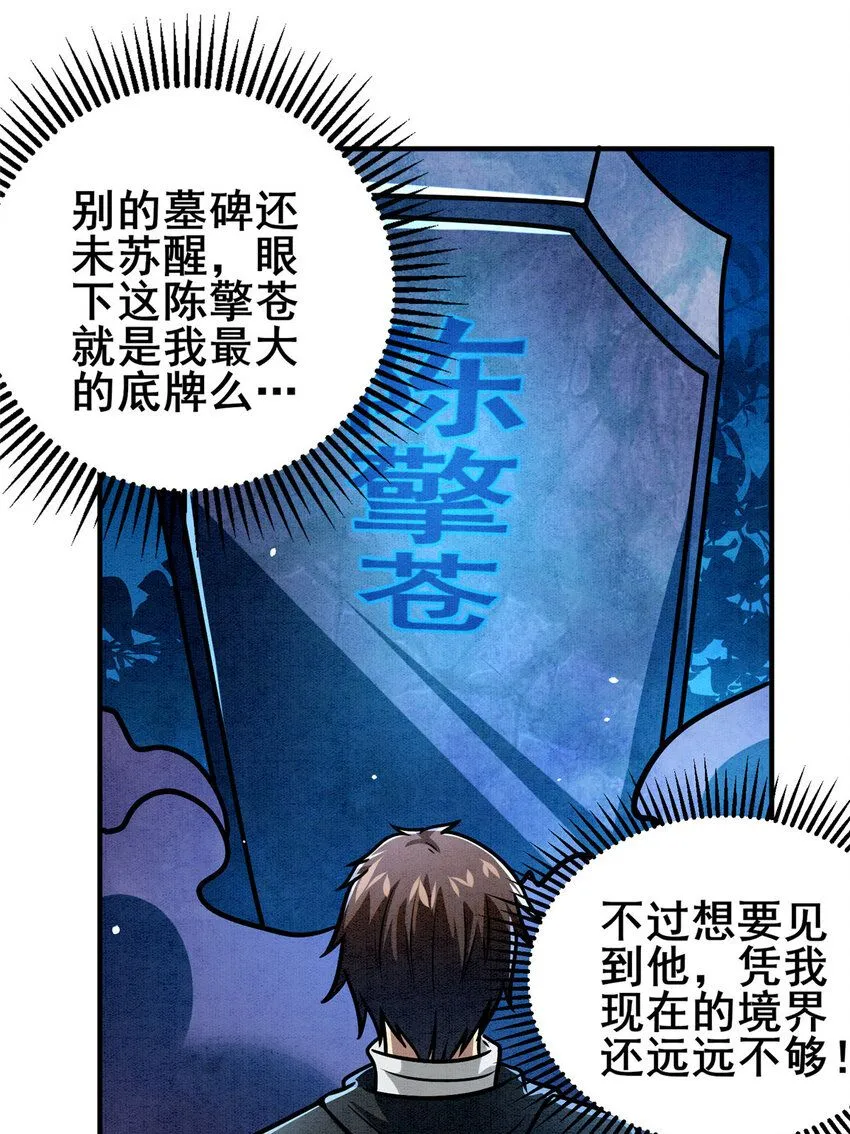 086 你是我杀的！45