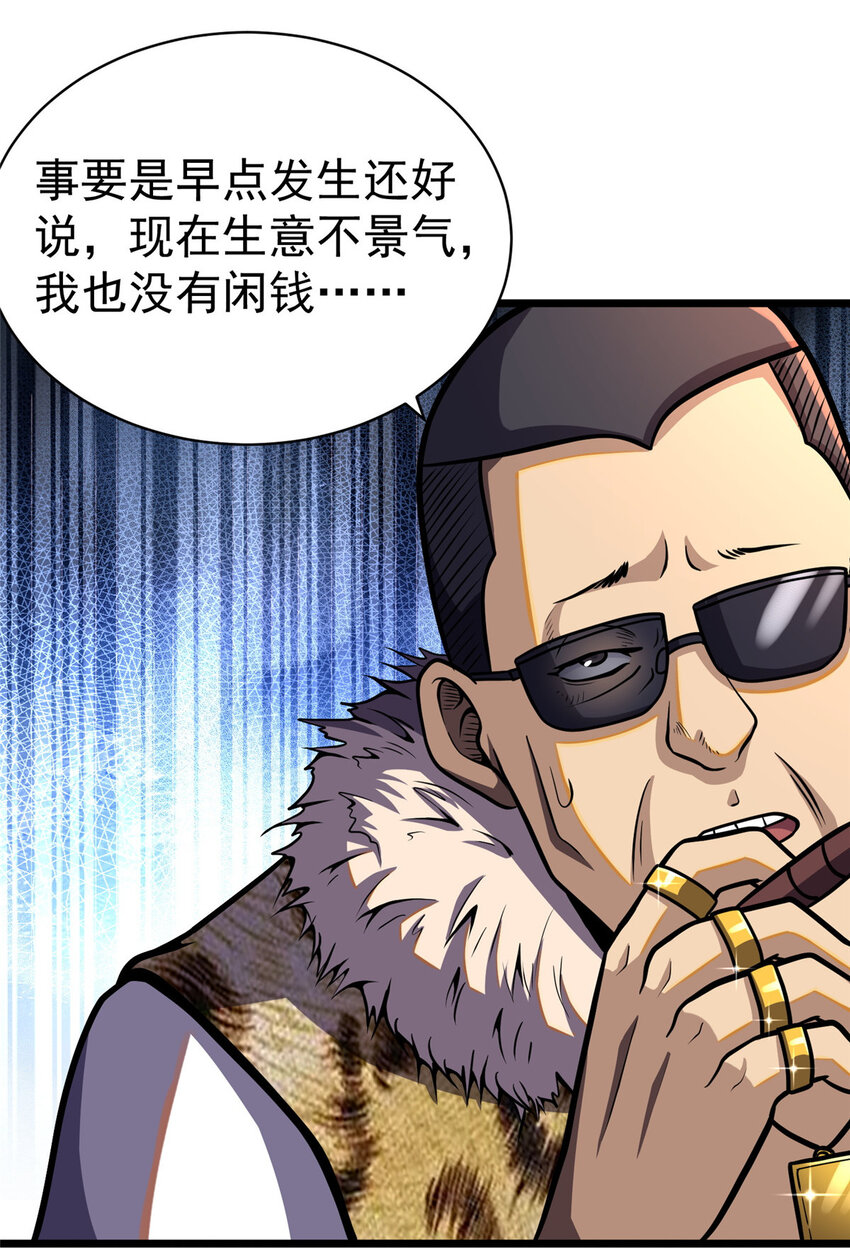 023 殿主26