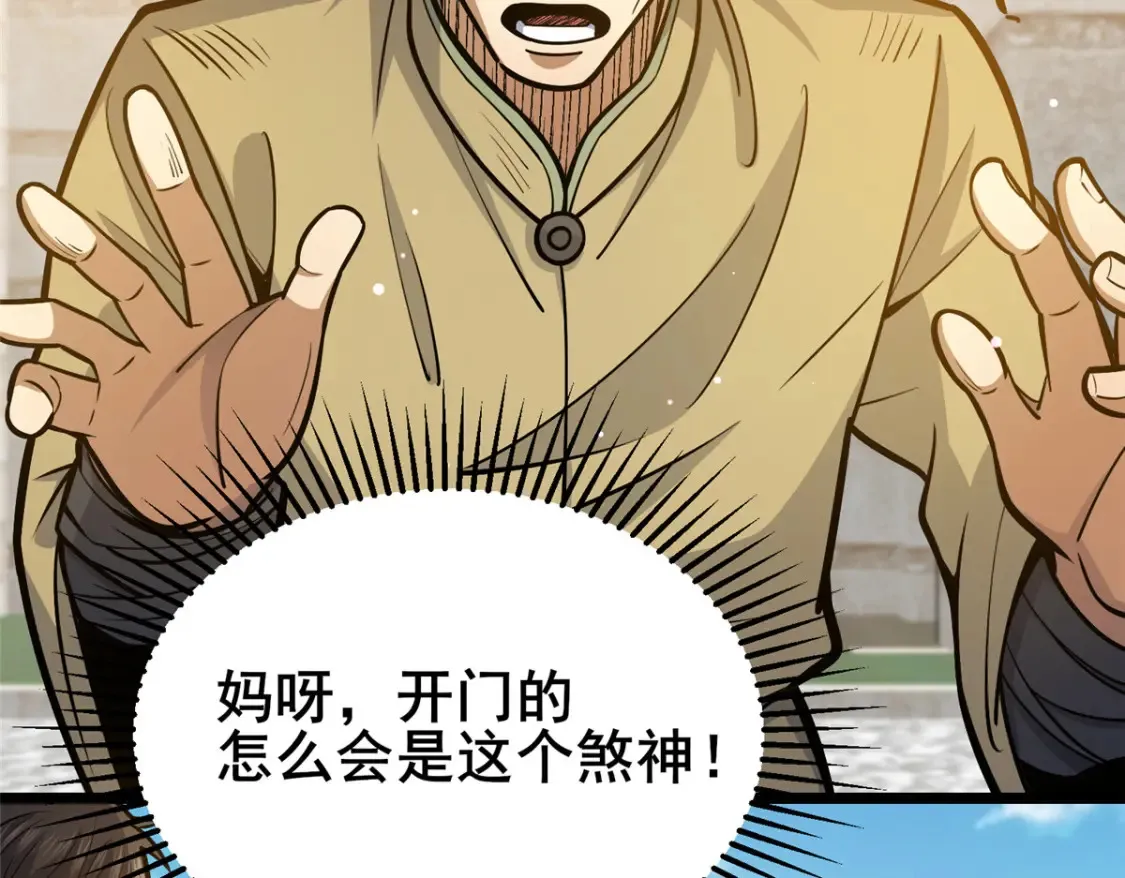 155 血煞之龙7