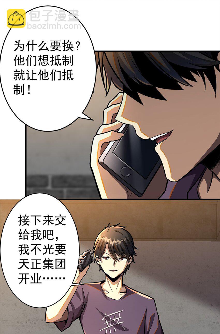 055 必死之局？9